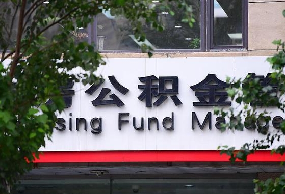 贺州为啥公积金黄牛可以取出来呢（贺州急需用钱提取公积金的方法）